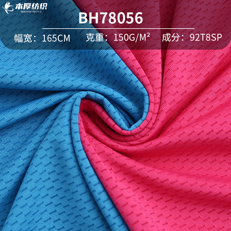 Spandex Long Mesh Long Butterfly Mesh 150g Yoga Wear Moisture-Wicking Elastic Knitted Mesh Fabric