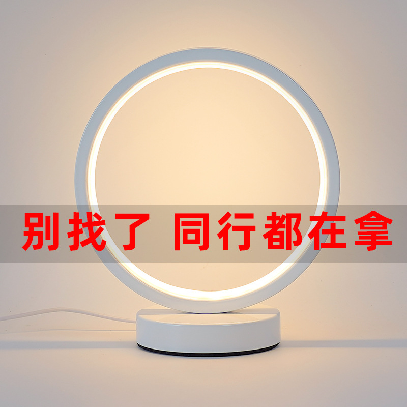 Nordic decorative table lamp ring bedroom bedside lamp atmosphere creative led night light eye protection sleep nursing dormitory