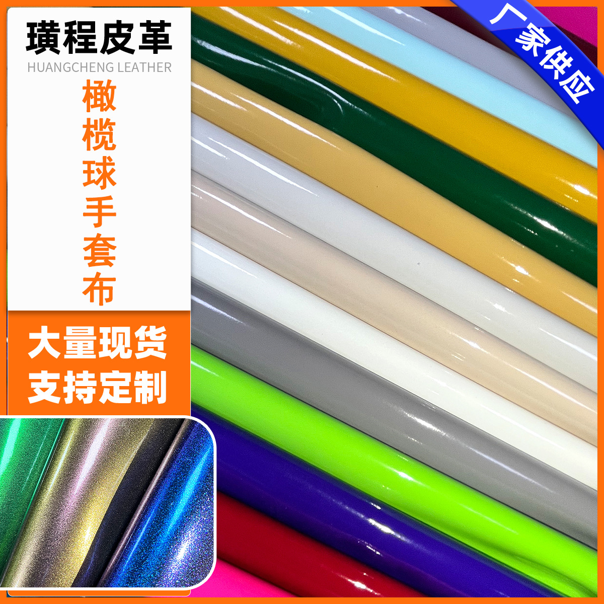 Professional silicone leather production in stock silicone chameleon mirror silicone leather glove cloth palm cloth