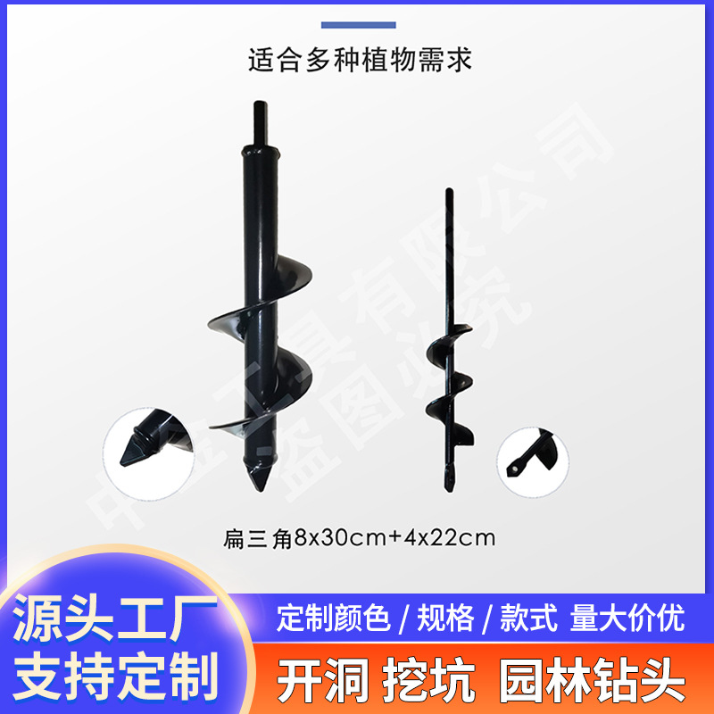 Set Horticultural Agriculture Dig Pit Tree Planting Vegetable Planting Flower Garden Spiral Short Rod Garden Electric Drill Bit Ground Drill