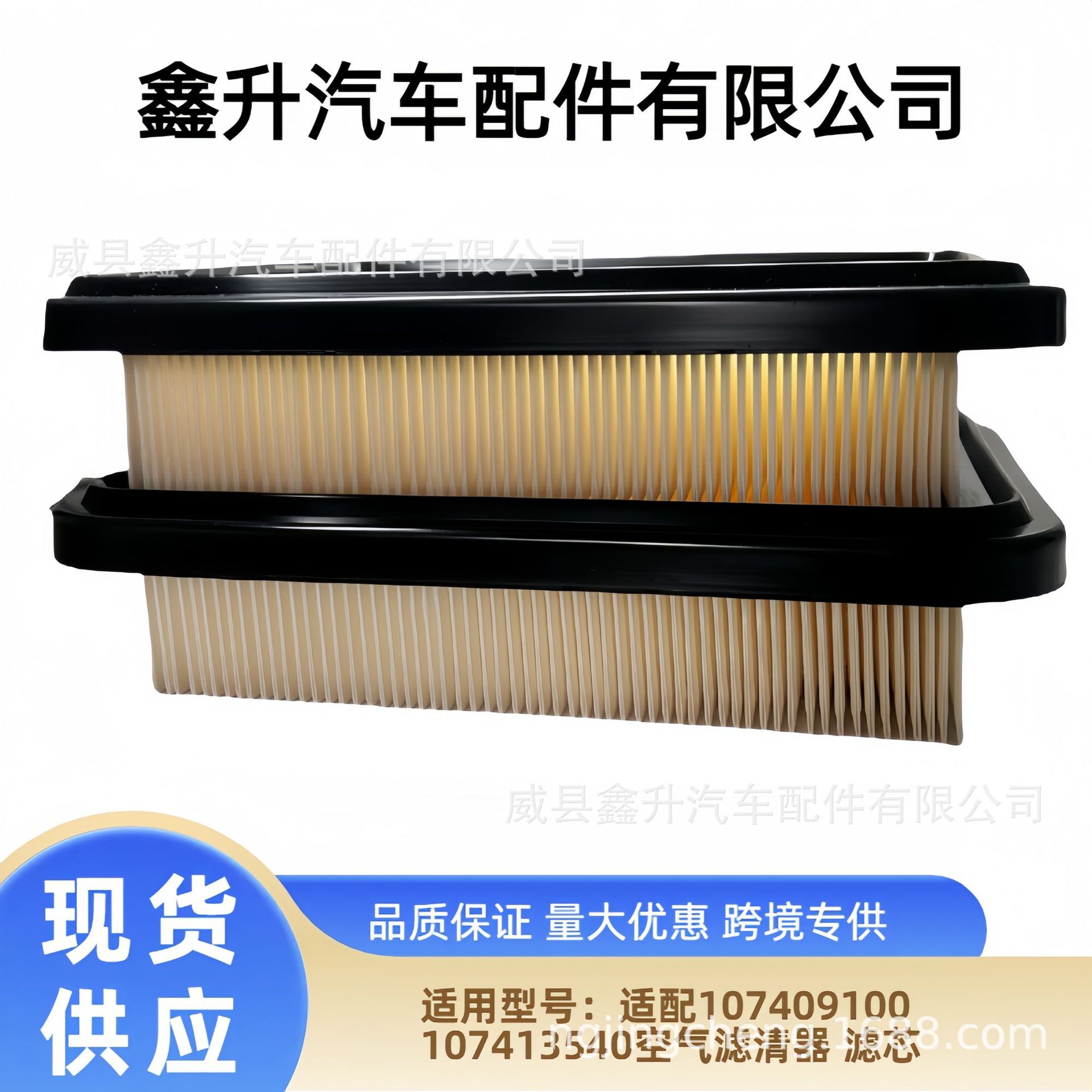 New Spot Supply 107409100 107413540 Air Filter Element Garden Machinery Accessories