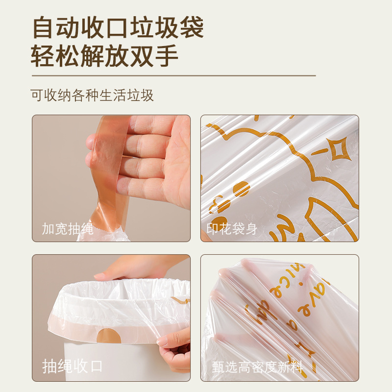 Picture of Tear-free drawstring garbage bag household automatic closing portable thickened extra thick plastic bag kitchen cleaning bag wholesale
