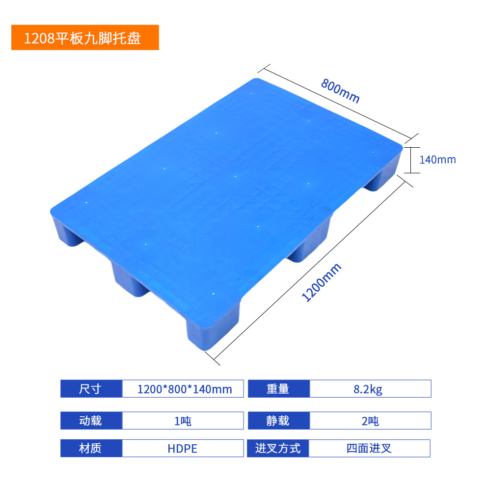 Picture of Flat nine-legged plastic pallet forklift industrial shelf moisture-proof pad warehouse card board floor mat plastic pallet