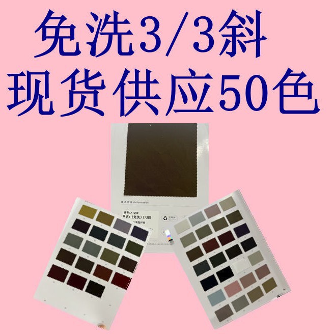 Wash-free 3/3 twill full polyester fiber is fine and skin-friendly for cargo pants, jackets, trekking clothing fabrics