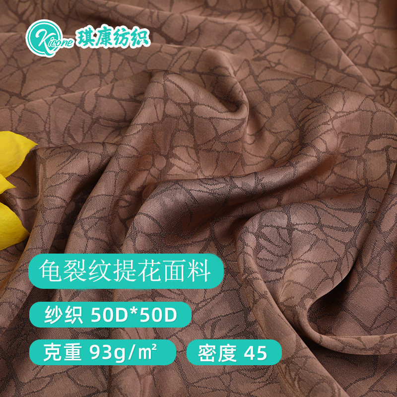 Qikang Textile Cationic Turtle Crack Fabric Spring and Autumn Dress Coat Home Clothes Hanfu Fabric
