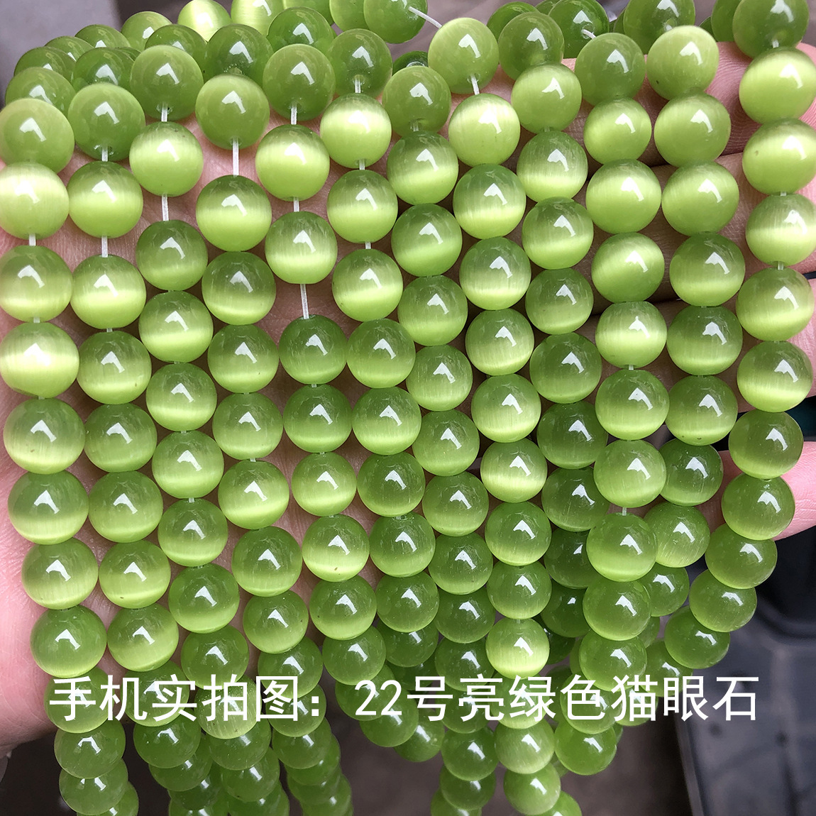 Picture of Factory Direct Supply Jewelry Accessories Cat's Eye Loose Beads DIY String Beads Cat's Eye Round Beads Semi-Finished Products Wholesale