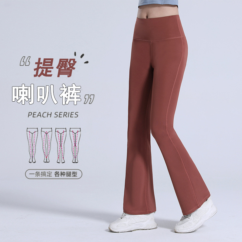 Casual Sports Yoga Pants Women's Tight Pants High-elastic Naked-feeling Moisture-absorbing Quick-drying Flared Pants High Waist Anti-hemming Yoga Pants