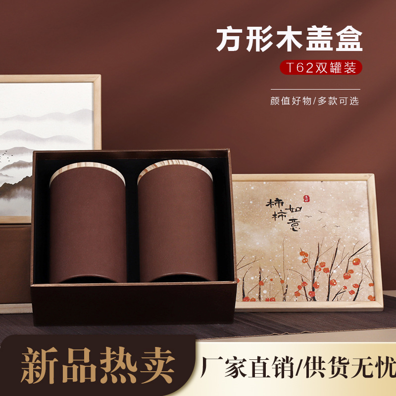Yidian gift box with hand gift tea gift box universal empty box wooden lid transparent handbag two cans National style multiple