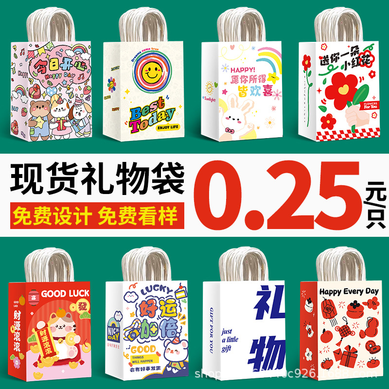 Gift Bag Children's Hand Gift Bag small size Birthday Snacks Advanced Sense Packaging Tote Bag Kraft Paper Printing