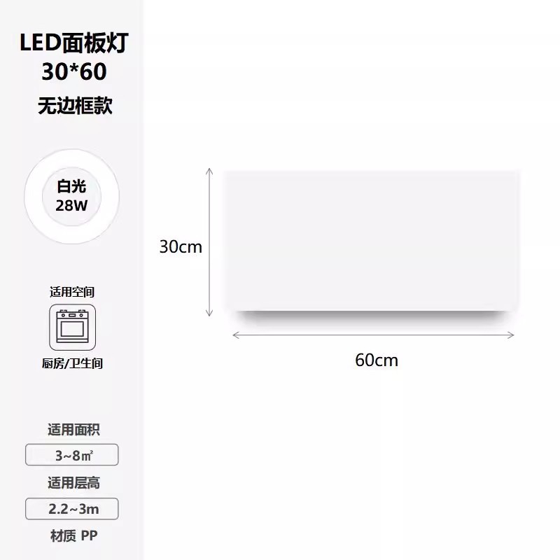 Picture of Integrated ceiling light led borderless flat panel light ceiling aluminum buckle panel 300x 600 kitchen bathroom embedded