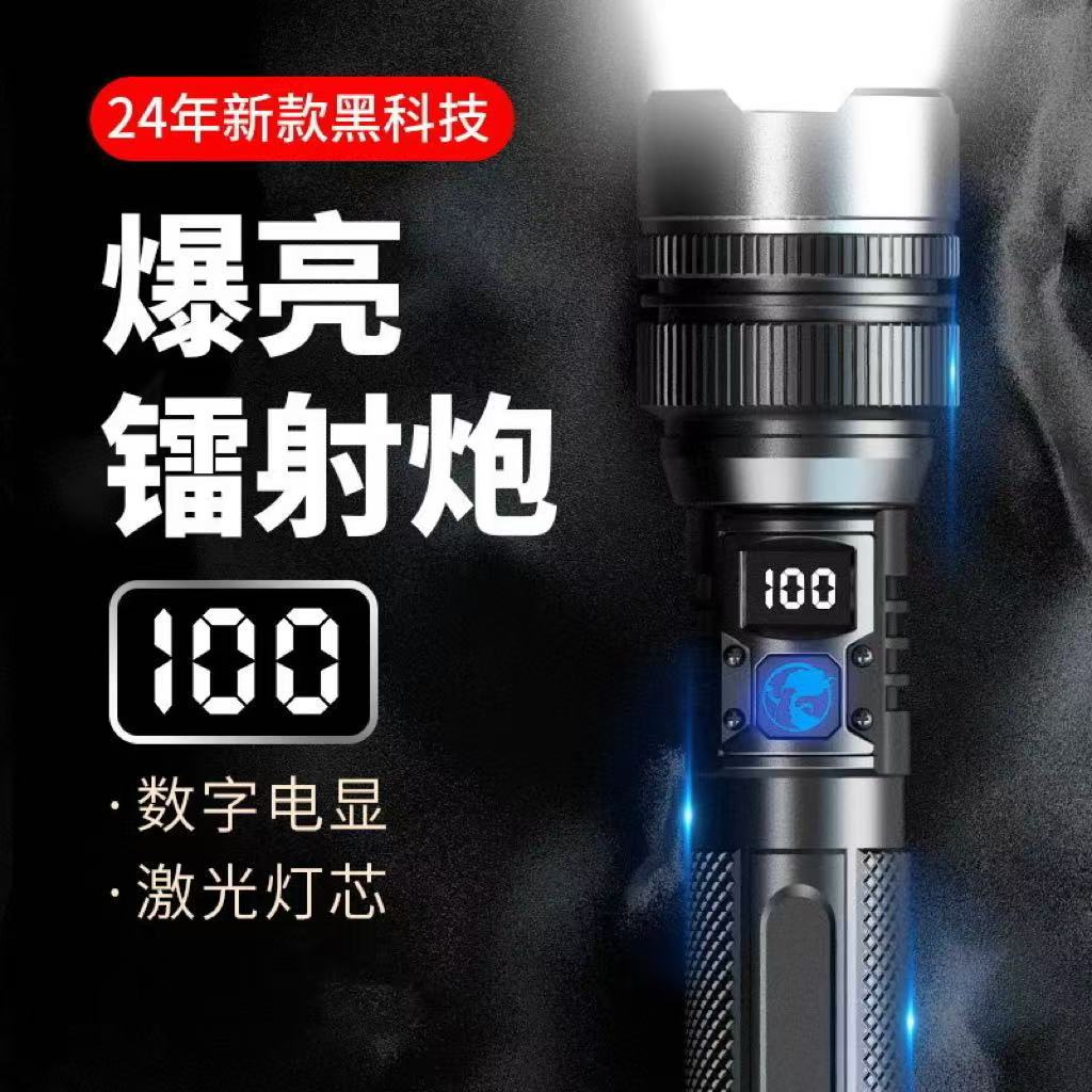 Cross-Border Strong Light Flashlight Aluminum Head White Laser Long-Range Lcd Digital Display Outdoor Lighting Home Portable Work Light