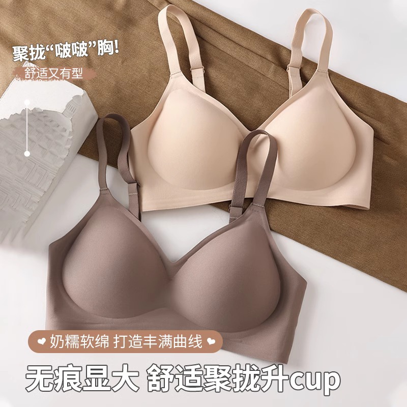 Traceless Underwear Women's Small Chest Push-up Large One-piece Fixed Cup Breast Anti-sagging Upper Support Soft Support Bra