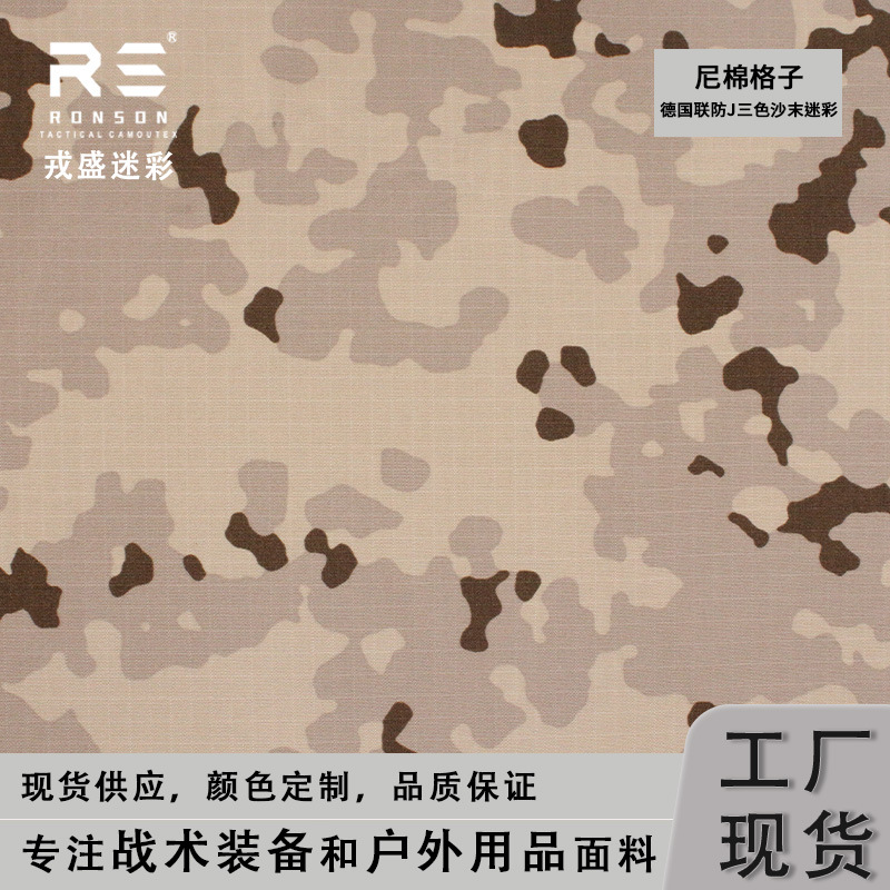 Wüstentarn German Bundeswehr Tricolor Desert Camouflage Bunny Cotton Plaid NYCO Tactical Apparel Fabric