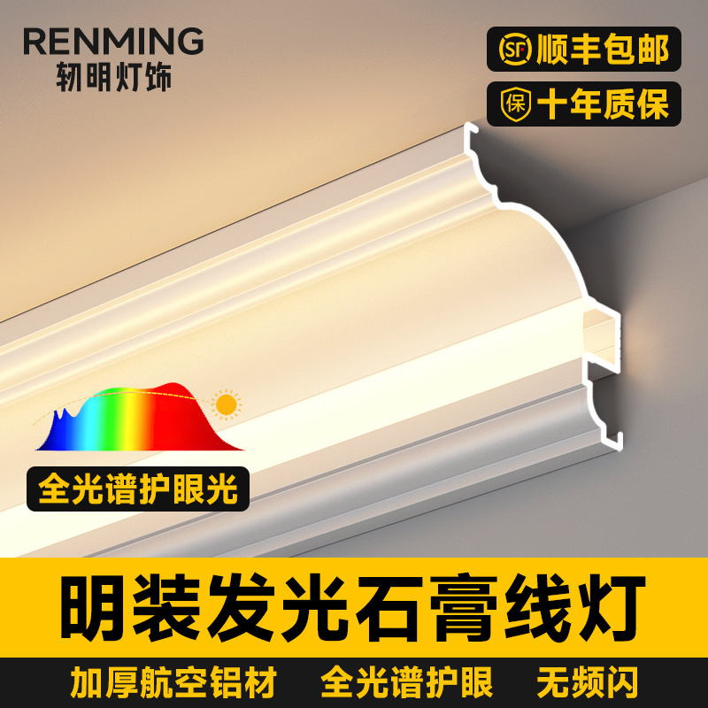 Imitation Gypsum Line Lamp with Integrated Gypsum Linear Lamp Double Eyelid Surface-Mounted Aluminum Alloy Ceiling-Free Linear Lamp Decorative Strip