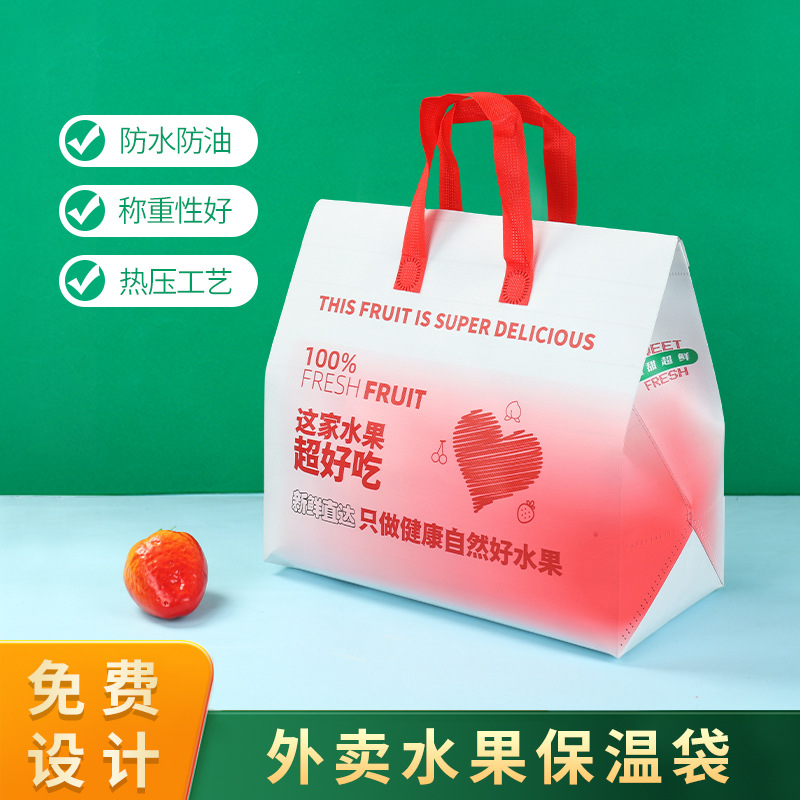 Fruit Shop Takeout Fresh Fruit Packaging Bag Non-Woven Aluminum-Plastic Thermal Insulation Sealed Tote Bag Packaging Bag for Takeout Use