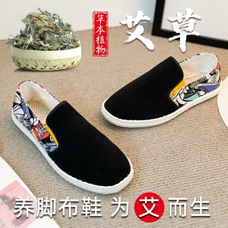 Korean style fashionable all-match breathable casual old Beijing cloth shoes men's canvas social peas spirit guy flower cloth shoes