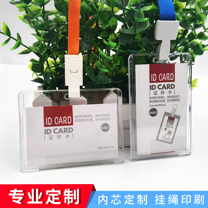 Acrylic double-sided card set work permit set protection set work card lanyard logo transparent bus access control card