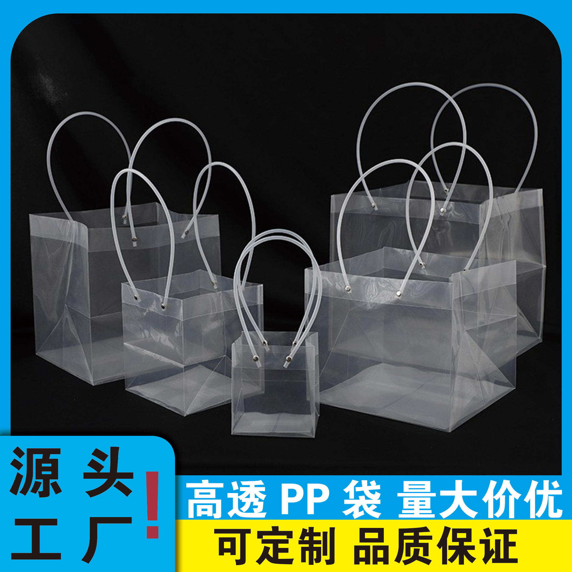 Customized Handbags Pvc High-End Transparent Wedding Clothing Plastic Bags Manufacturer Customized Souvenir Bags