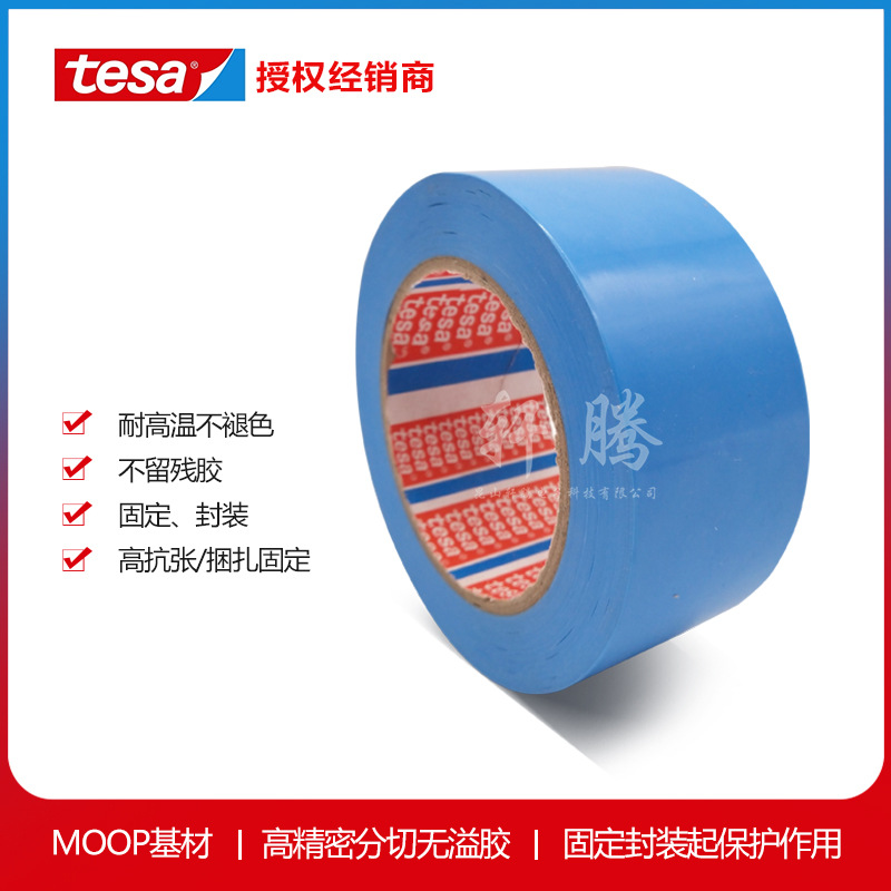 Tesa Tesa64284Pp Fixed Tape Tesa 64284 Strapping Tape First-Class Agent Price Is More Favorable