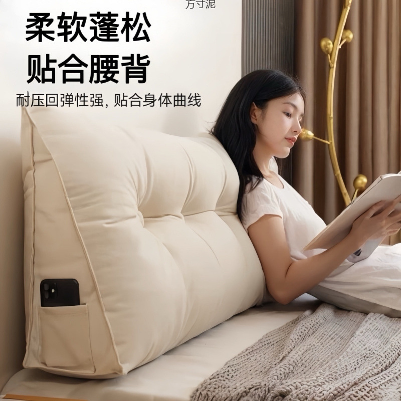 Triangle Bedside Bedroom Cushion Double Bed Bed Cushion Double Backrest Tatami Sofa Waist Protection Soft Bag Dormitory