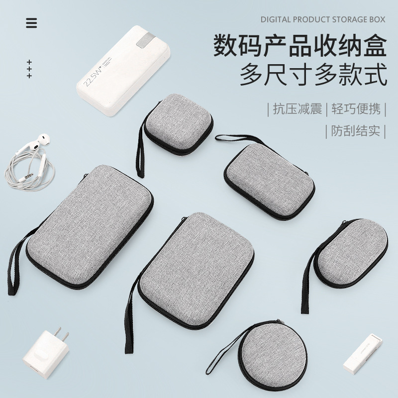 2.5-inch mobile hard disk protective cover Oxford cloth earphone protective box size product data cable hard case storage bag