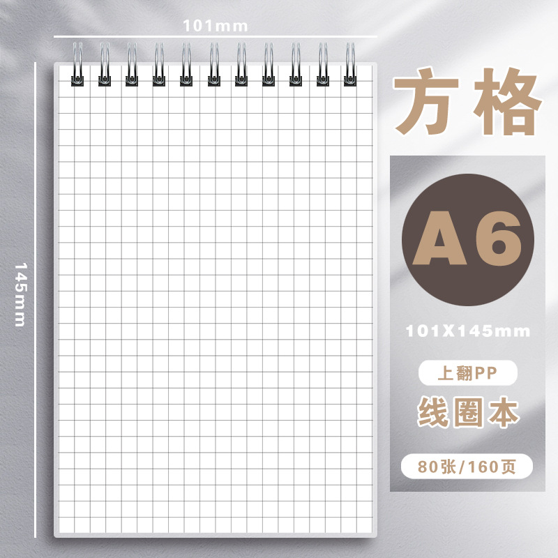 Picture of Pp Coil Notebook B5 Horizontal Line Square Notepad A5 Grids A4 Blank Notebook Student Thickeneded Notebook Wholesale