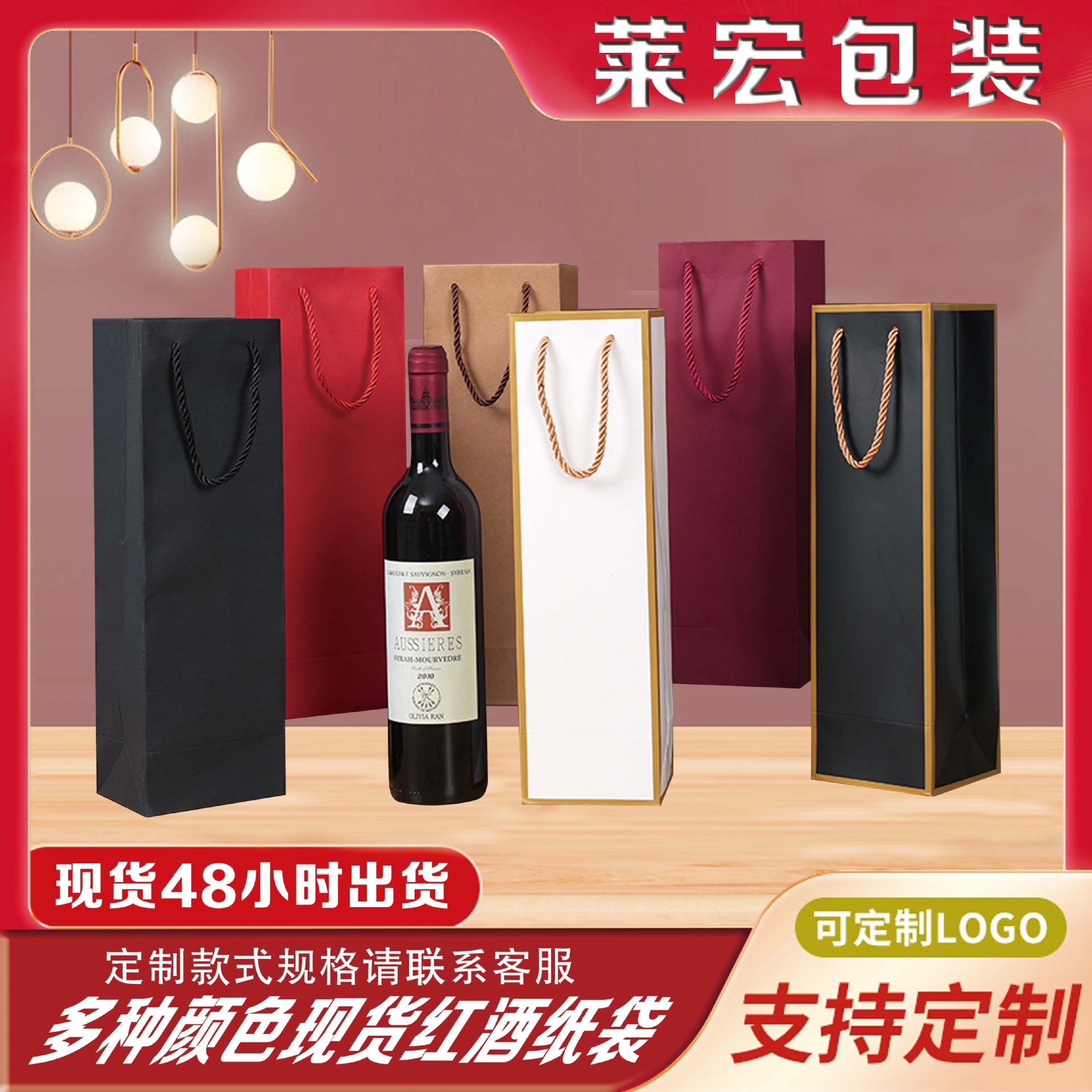 Universal Simple Single and Double Branch Thickened Red Wine Paper Bag Wine Handbag Cross-border Wine Gift Packaging Bag