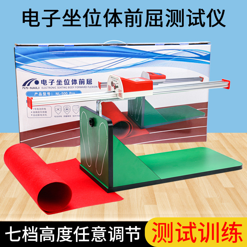 Electronic seat body forward bending test instrument lifting adjustable toughness test wooden seat body forward bending folding type