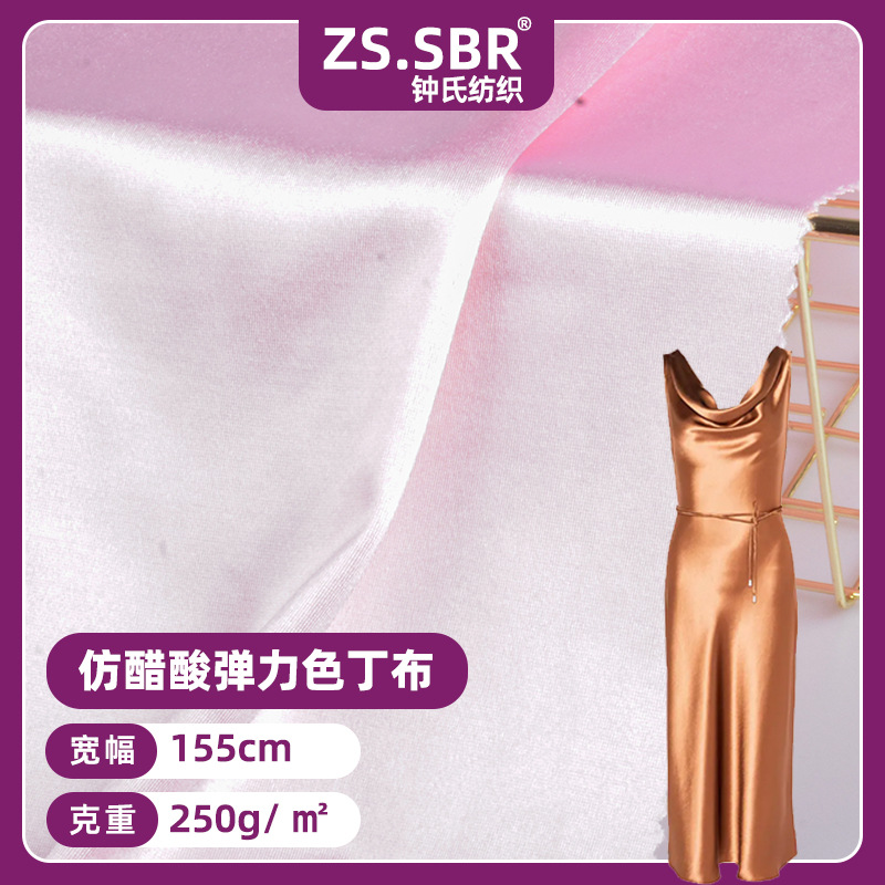 In-Stock Drapey Imitation Acetate Fabric Tencel Stretch Satin Dance Dress Lycra Glossy Knit Fabric