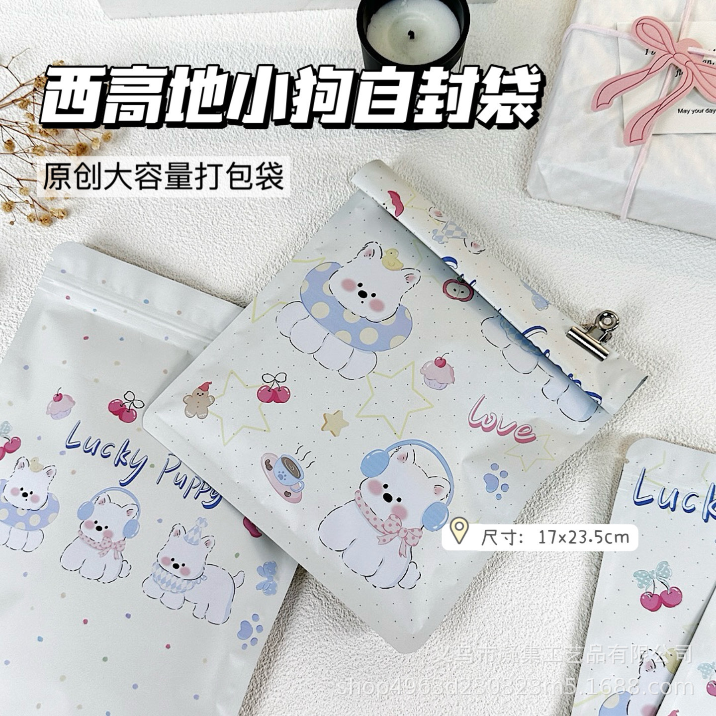 Original West Highland Puppy Ziplock Bag Storage Bag Gift Packaging Cute Sealed Bag Doll Jewelry Packaging