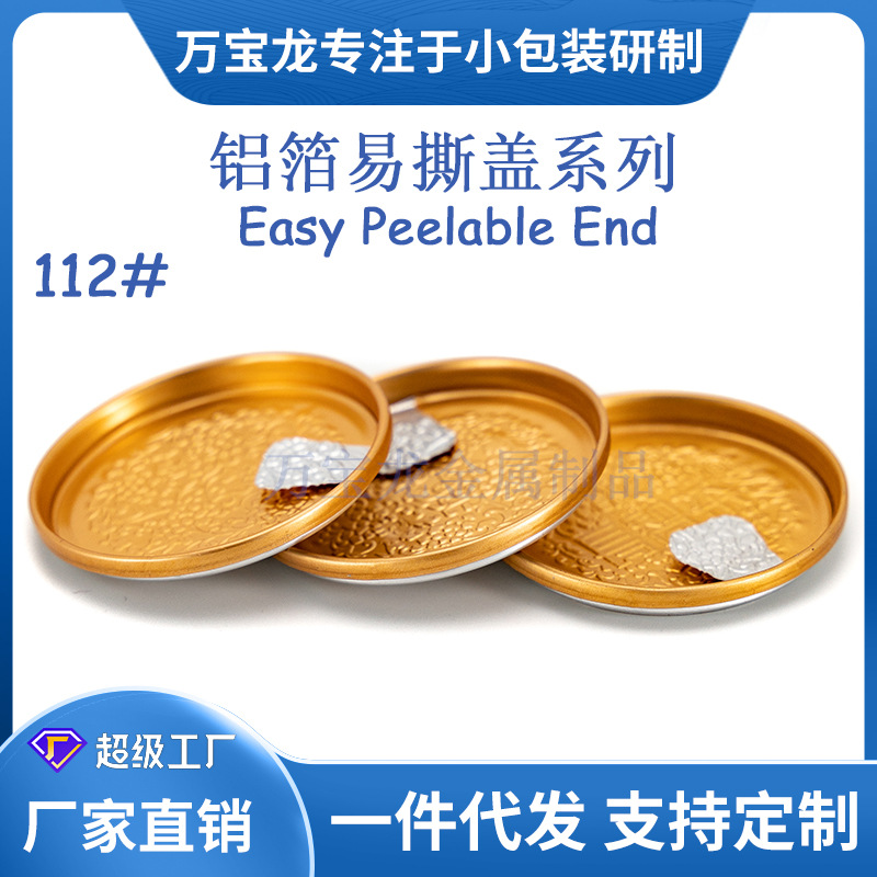 112#46mm aluminum foil easy-to-tear cover tea can Small Pot Tea easy-to-tear easy-to-pull buckle pressure aluminum ring aluminum cover Seal seal