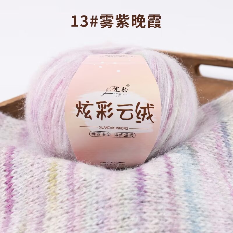 Picture of Colorful cloud velvet 100g wholesale generation of autumn and winter hat scarf shawl hand machine woven raw materials