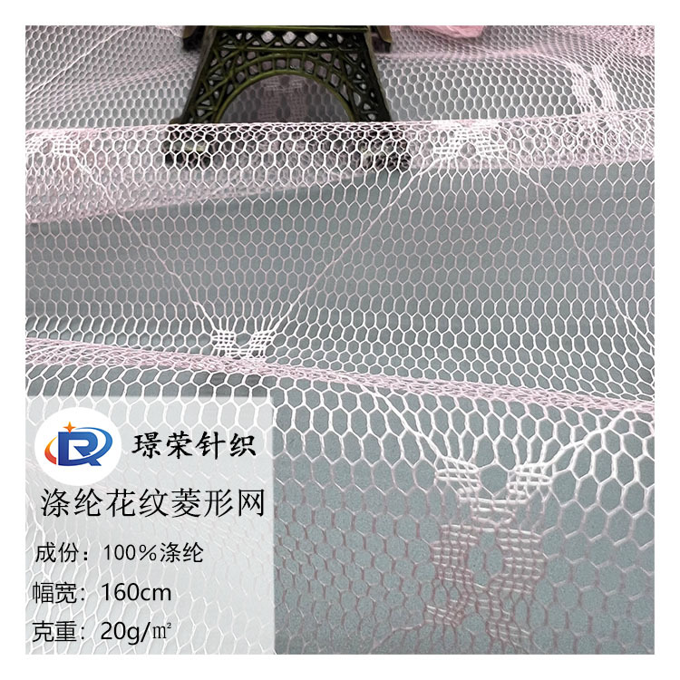 In-Stock Diamond-Pattern Floral Mesh Fabric for Women's Dresses, Children's Clothing, and Gauze Skirts