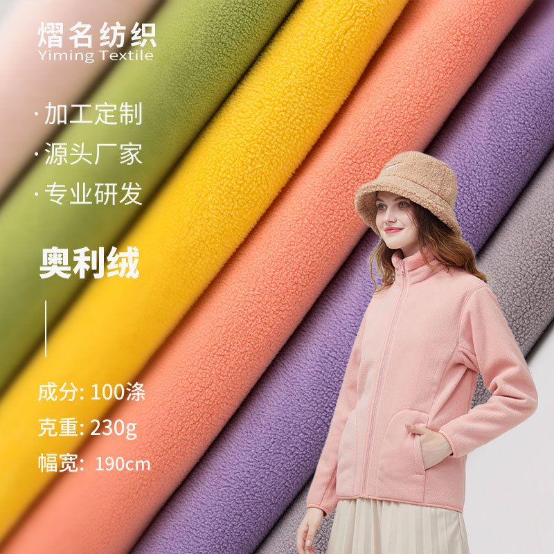 Spot Austrian Velvet Sweatshirt Fabric Soft Elastic Austrian Velvet Knitted Velvet Ollie Velvet Outwear Clothing Fabric