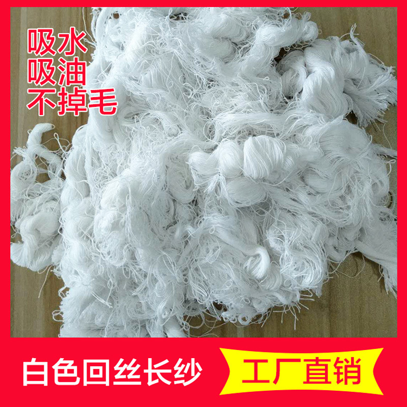 Factory Direct Sales of Machine Wiping Yarn, Recycled Cotton Yarn, Long Yarn, Waste Yarn, Lint-Free, Dust-Free, Oil-Removed, Regenerated Industrial Wiping