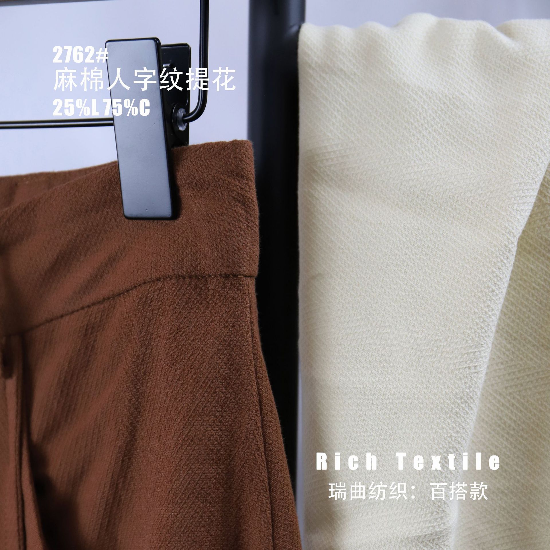 Linen-Cotton Jacquard Fabric Herringbone Pattern Versatile Autumn and Winter Tops Dresses Pants Fabric Linen-Cotton Herringbone Linen-Cotton Blend