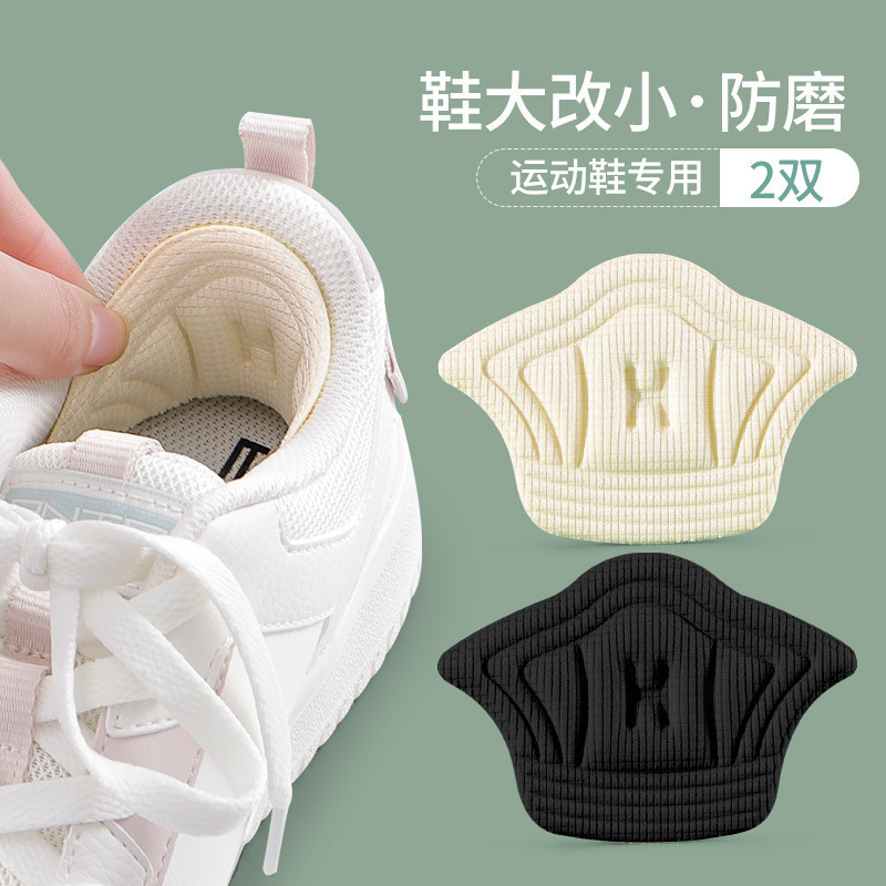 Sports Shoe Heel Stickers for Men and Women, Major Modifications, Anti-falling and Anti-wear Heel Artifacts, Shoe Stickers, Adjustable Shoe Size Half Size Pads
