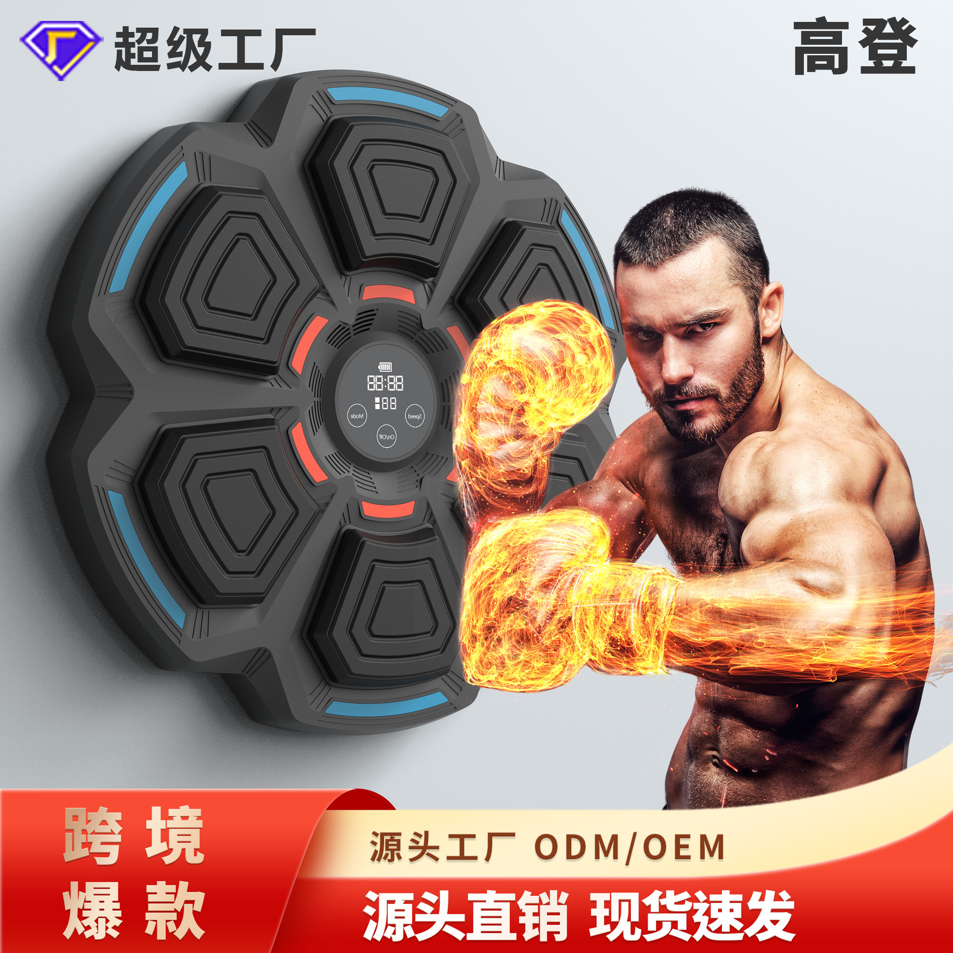 Cross Border Music Boxing Machine Music Boxing Wall Target Children Boxing Machine Reaction Trainer Boxing Target Bluetooth Music