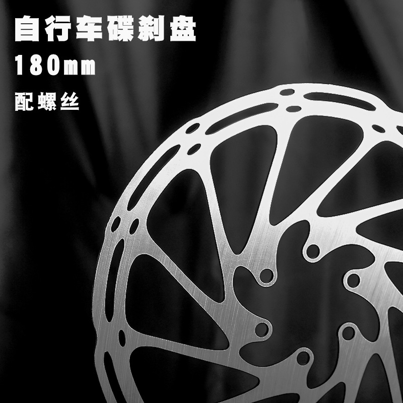 Picture of 6-nail disc/mountain bike bicycle disc brake 140 160 180mm 203 6-nail brake pad with screw