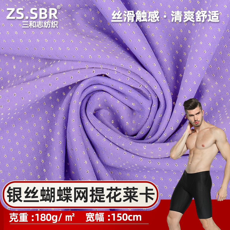 180g Stretch Bird's Eye Lycra 40D Silver Silk Nylon Bracket Lace Point Butterfly Mesh Sportswear Swimsuit Fabric