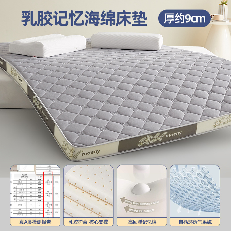 Picture of Class A Latex Mattress Upholstery Tatami Mat Student Dormitory Thickened Single Double Mattress 1.8 m