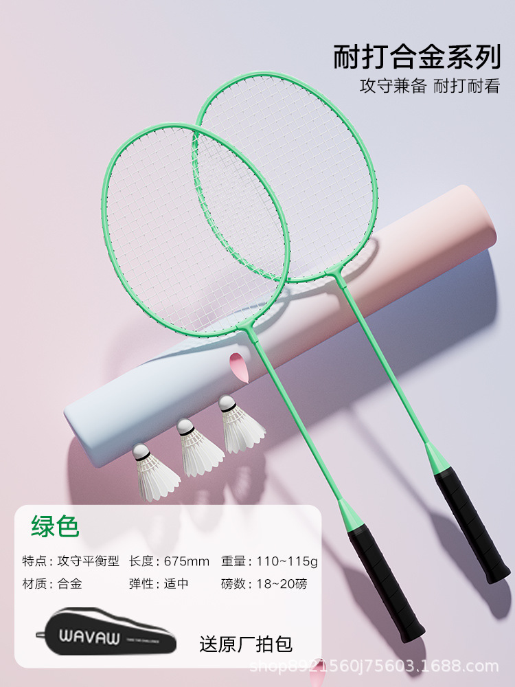 Picture of Badminton racket training racket aluminum alloy integrated ultra-light high elastic resistant double Entertainment training badminton racket wholesale