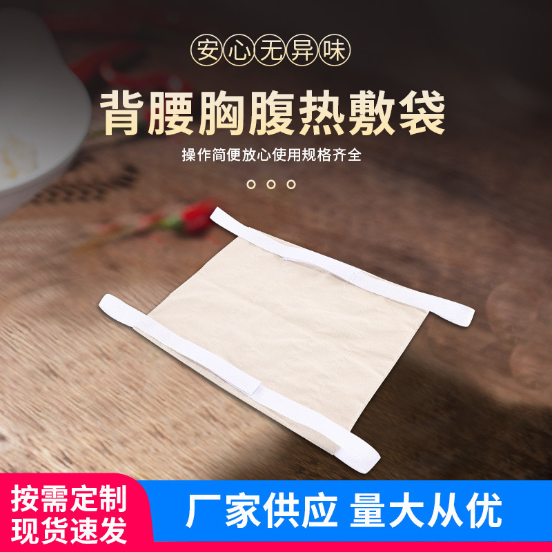 Factory wholesale primary color strap heat compress bag plant seed heat compress pad household red bean bag moxa salt bamboo salt bag