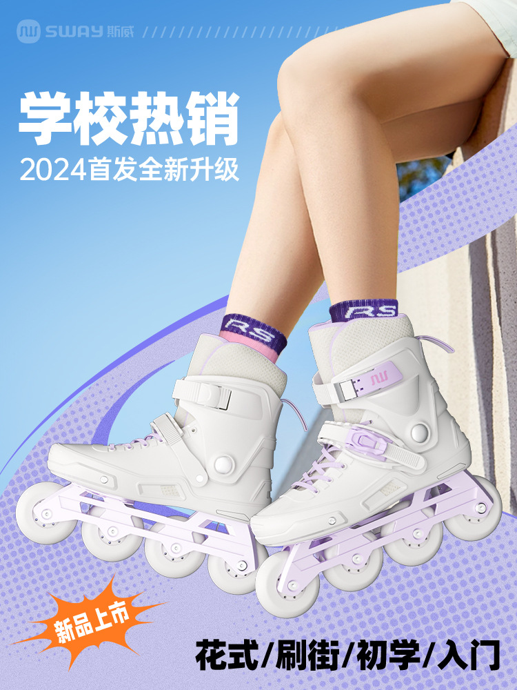 Sway Professional Single Row Roller Skates for College Students Male and Female Beginners Adult Flat Shock Absorbing Skates