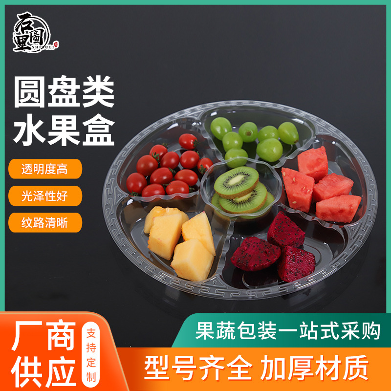 Disposable Fresh Fruit Cutting Box Salad Box Divided Platter Fruit Cutting pet Packaging Box Fruit and Vegetable Plastic Packaging Box