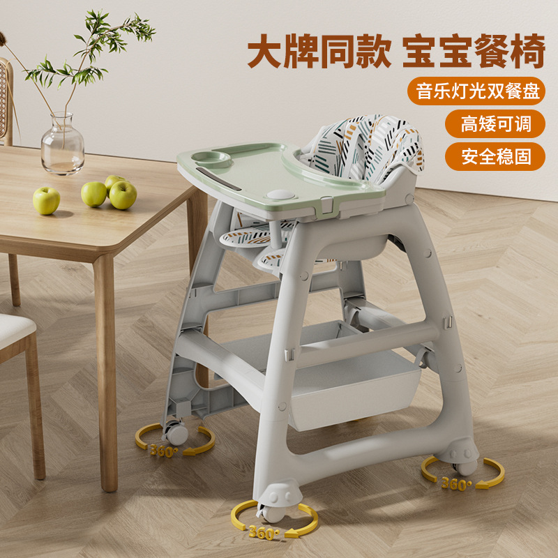 Baby Dining Chair Baby Family Dining Table Seat Multi-Functional Hotel Restaurant Commercial Kidsren's Kfc Same Style