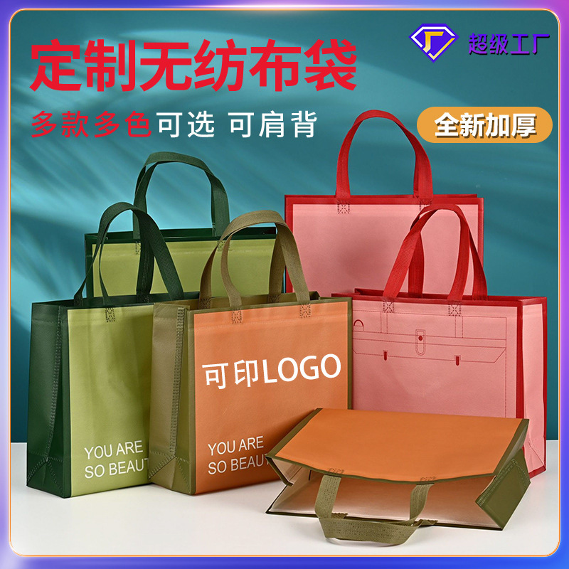 Spot Non-Woven Handbags, Customized Clothing Store Shopping Bags, Environmentally Friendly Bags with Printed Logo Advertising Laminated Gift Bags