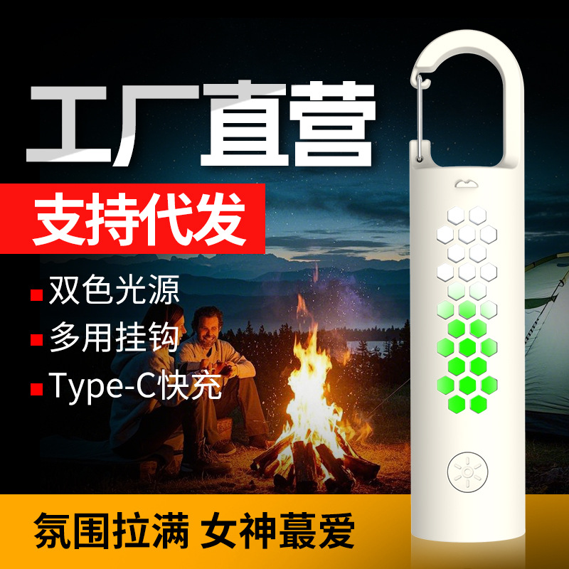 Cross into the new outdoor split camping lamp multi-functional portable flashlight colorful light effect atmosphere camping lamp