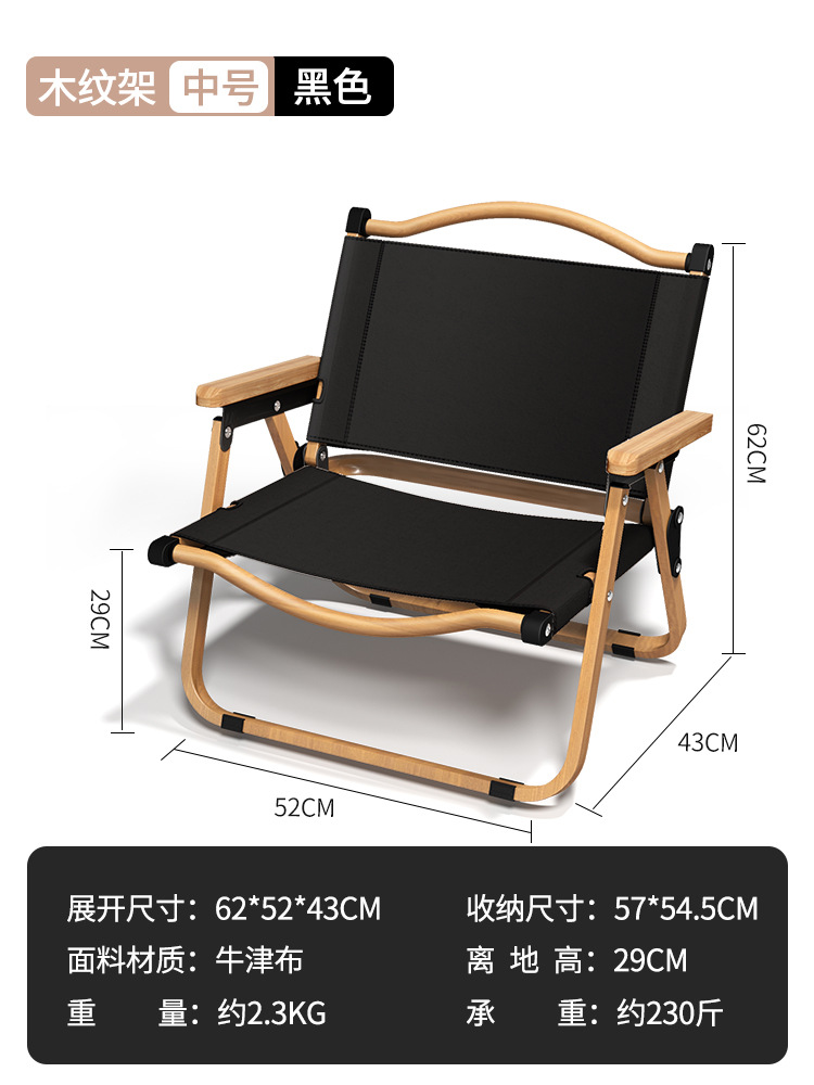 Picture of Camping Folding Chair Portable Outdoor Aluminum Alloy Wood Grain Seat Camping Equipment Kermit Chair Fishing Stool