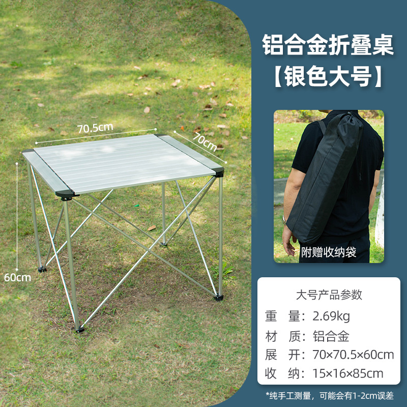 Picture of Thickened aluminum alloy outdoor folding table portable camping table and chair camping table picnic stall egg roll table wholesale
